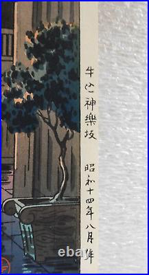 Japanese Woodblock Print Koitsu Ushigome Kagurazaka