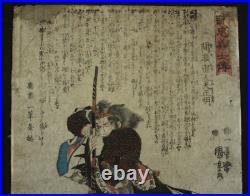 Japanese Woodblock Print Kuniyoshi