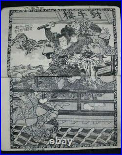 Japanese Woodblock Print Kuniyoshi