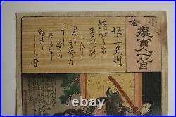 Japanese Woodblock Print Kuniyoshi Go Game Board