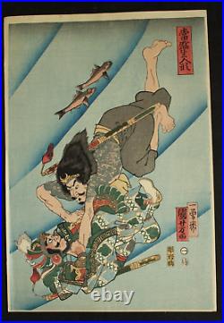 Japanese Woodblock Print Kuniyoshi Tattoo