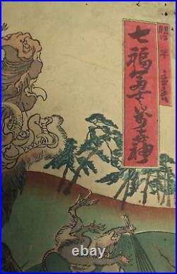 Japanese Woodblock Print Kyosai Gyosai Kawanabe