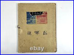 Japanese Woodblock Print Mangekyo vol. 2 10 Prints Vintage Original 1933