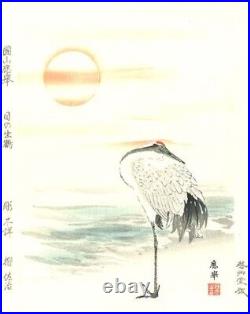 Japanese Woodblock Print Maruyama Okyo Sunrise Crane Woodcut Hanga