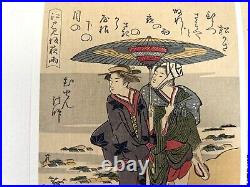 Japanese Woodblock Print Night Rain Katsukawa Shunro Ukiyo-e Ha Gashu No. 129