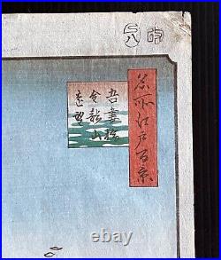 Japanese Woodblock Print One Hundred Famous Views of Edo by Utagawa Hiroshige