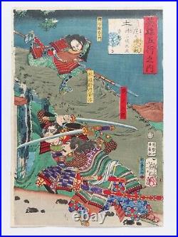Japanese Woodblock Print Original Antique 1867yoshitoshi 156 Years Old