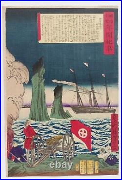 Japanese Woodblock Print Original Antique 1877 Yoshitoshi 146 Years Old