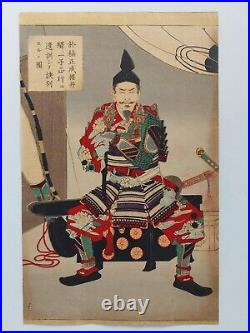Japanese Woodblock Print Original Antique 1886 Yoshitoshi Samurai Warrior