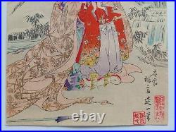 Japanese Woodblock Print Original Antique 1890 Nobukazo 133 Years Old