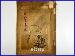 Japanese Woodblock Print Rimpa Hyakkafu vol. 12 6 Print Vintage Original 1930
