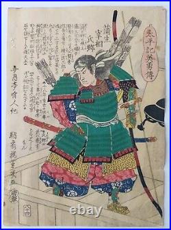 Japanese Woodblock Print Samurai