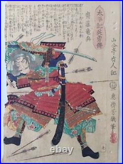 Japanese Woodblock Print Samurai