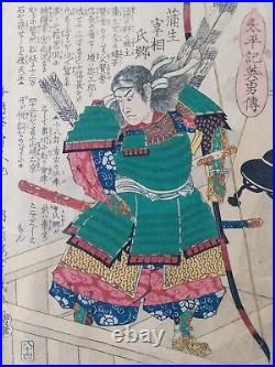 Japanese Woodblock Print Samurai