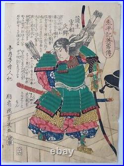 Japanese Woodblock Print Samurai