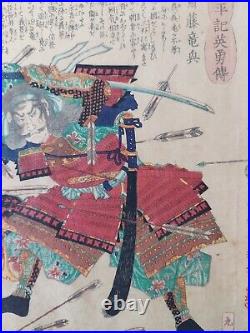 Japanese Woodblock Print Samurai