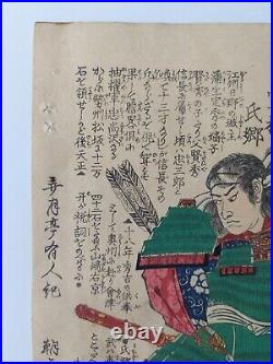 Japanese Woodblock Print Samurai