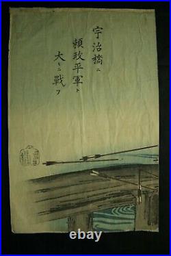 Japanese Woodblock Print Samurai