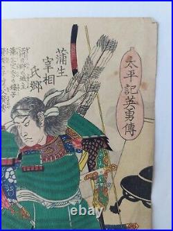 Japanese Woodblock Print Samurai