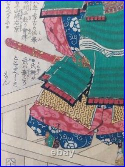 Japanese Woodblock Print Samurai