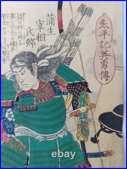 Japanese Woodblock Print Samurai