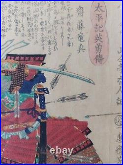 Japanese Woodblock Print Samurai