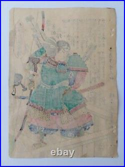 Japanese Woodblock Print Samurai