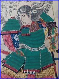 Japanese Woodblock Print Samurai