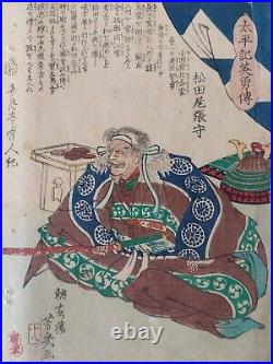 Japanese Woodblock Print Samurai 1867