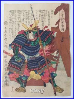 Japanese Woodblock Print Samurai 1867