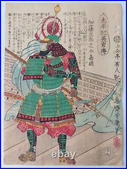 Japanese Woodblock Print Samurai 1867