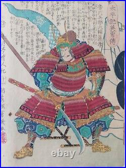 Japanese Woodblock Print Samurai 1867