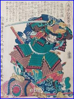 Japanese Woodblock Print Samurai 1867