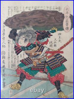 Japanese Woodblock Print Samurai 1867 Japanese Woodblock Print Samurai 1867