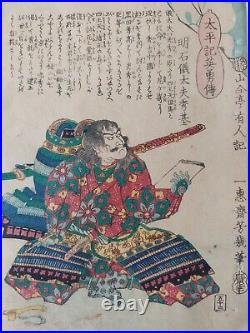 Japanese Woodblock Print Samurai 1867