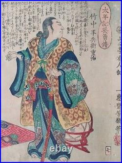 Japanese Woodblock Print Samurai 1867