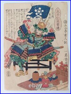 Japanese Woodblock Print Samurai 1867