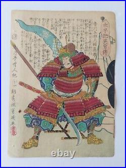 Japanese Woodblock Print Samurai 1867