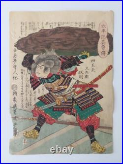 Japanese Woodblock Print Samurai 1867