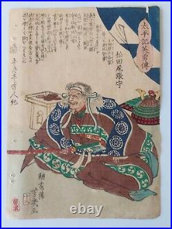 Japanese Woodblock Print Samurai 1867