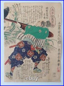 Japanese Woodblock Print Samurai 1867