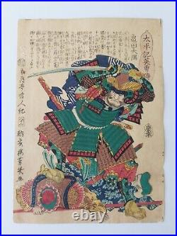 Japanese Woodblock Print Samurai 1867