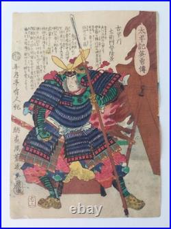 Japanese Woodblock Print Samurai 1867