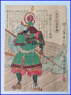 Japanese Woodblock Print Samurai 1867