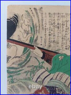 Japanese Woodblock Print Samurai 1867