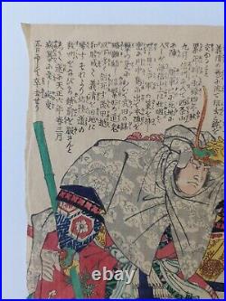 Japanese Woodblock Print Samurai 1867