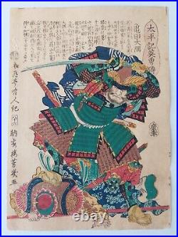 Japanese Woodblock Print Samurai 1867