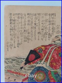 Japanese Woodblock Print Samurai 1867