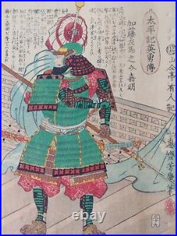 Japanese Woodblock Print Samurai 1867