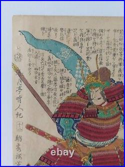 Japanese Woodblock Print Samurai 1867